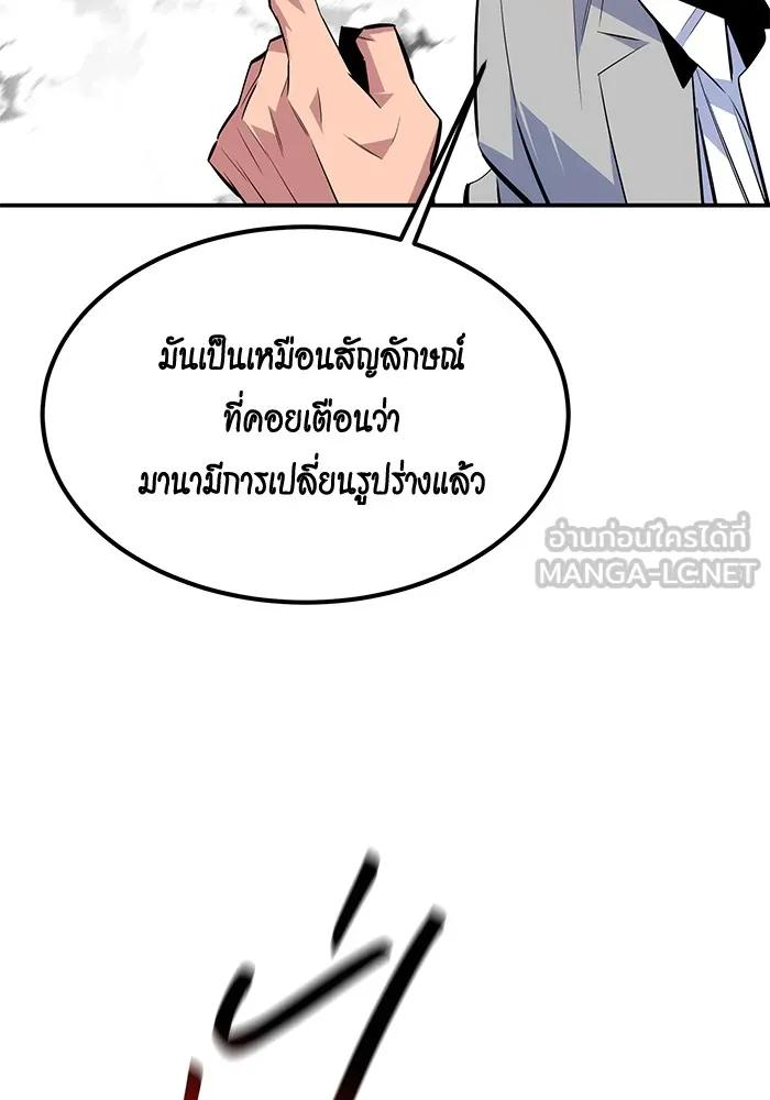 อ่านมังงะ Auto Hunting With My Clones ตอนที่ 94/83.jpg