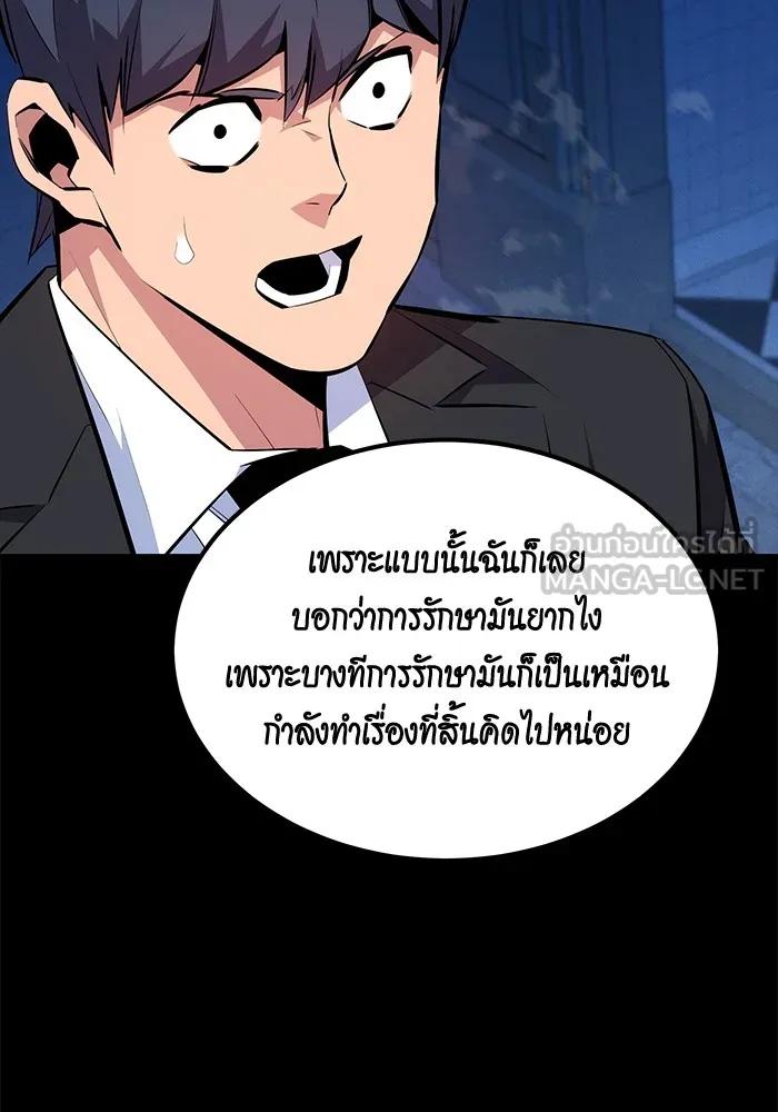 อ่านมังงะ Auto Hunting With My Clones ตอนที่ 91/83.jpg