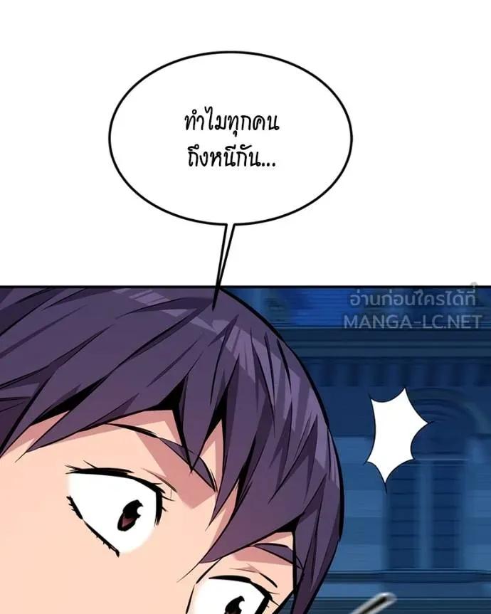 อ่านมังงะ Auto Hunting With My Clones ตอนที่ 107/83.jpg