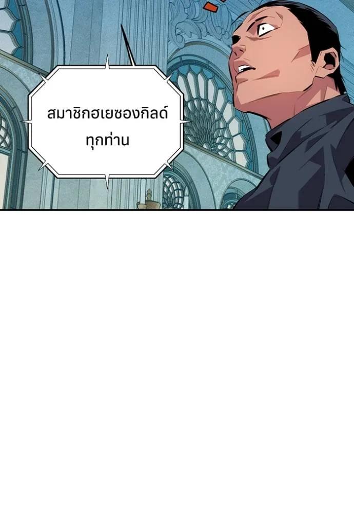 อ่านมังงะ Auto Hunting With My Clones ตอนที่ 106/84.jpg