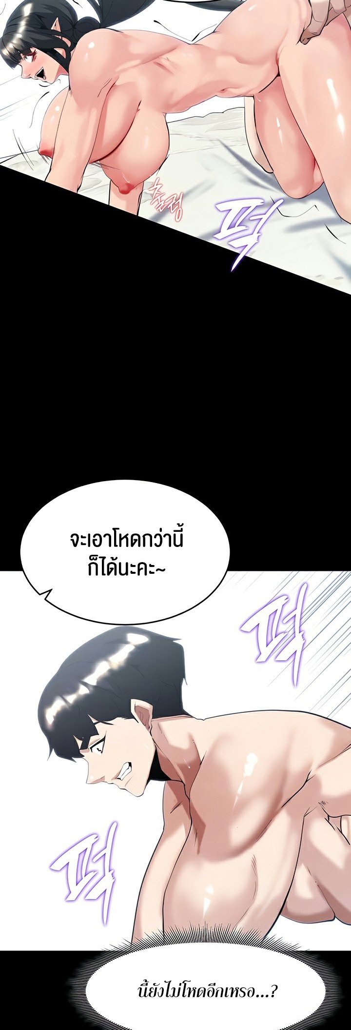 อ่านมังงะ Corruption in the Dungeon ตอนที่ 39/8.jpg