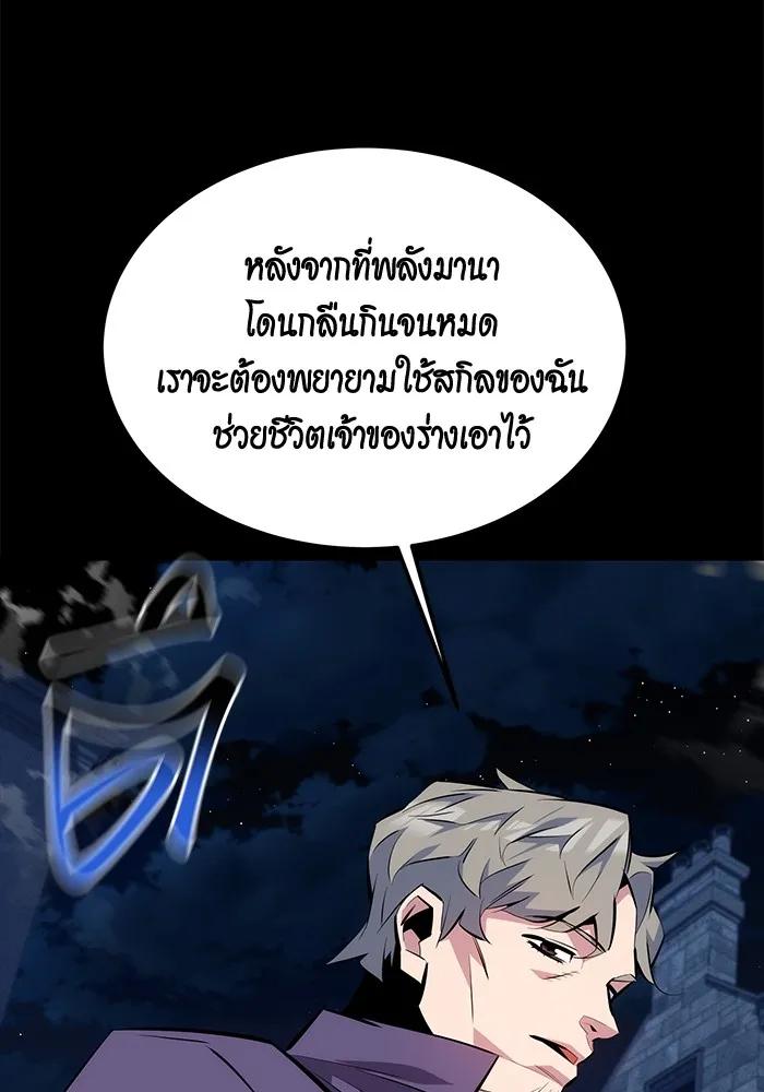 อ่านมังงะ Auto Hunting With My Clones ตอนที่ 91/84.jpg