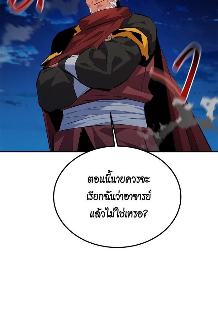 อ่านมังงะ Auto Hunting With My Clones ตอนที่ 99/84.jpg