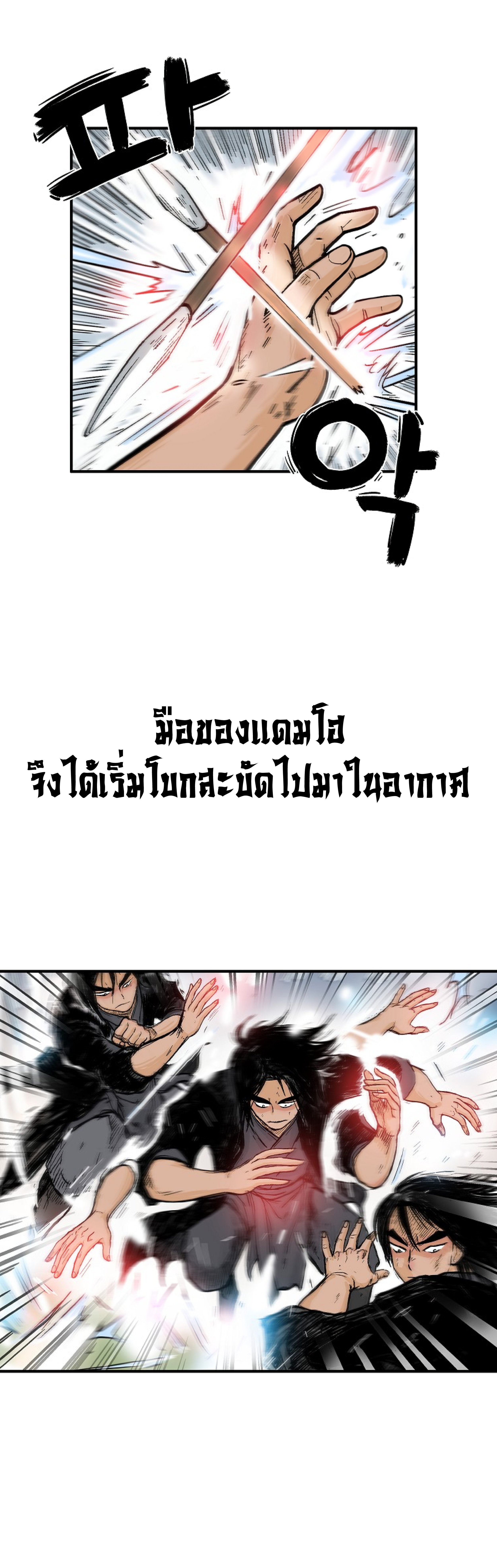 อ่านมังงะ Fist Demon of Mount Hua ตอนที่ 149/8.jpg