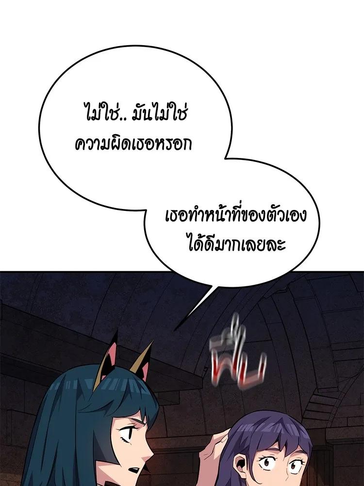 อ่านมังงะ Auto Hunting With My Clones ตอนที่ 87/85.jpg