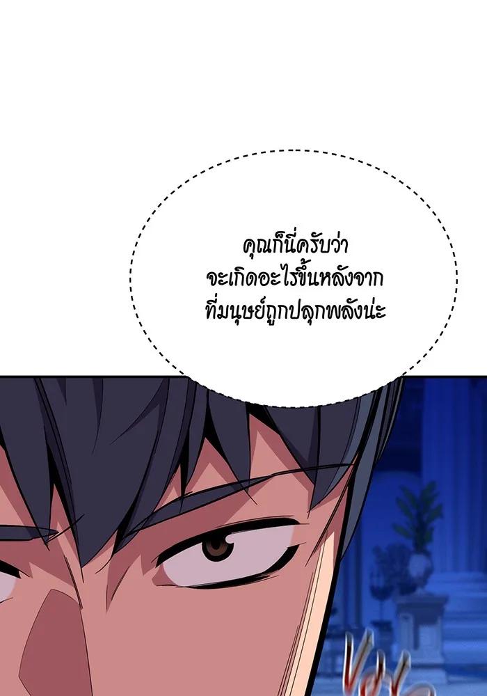 อ่านมังงะ Auto Hunting With My Clones ตอนที่ 90/85.jpg