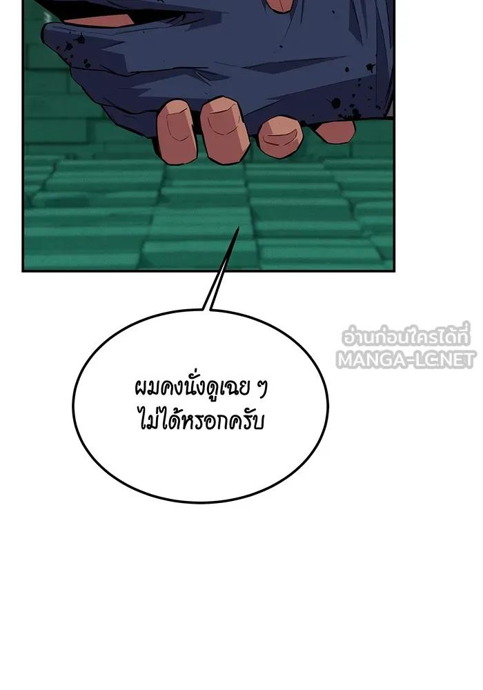 อ่านมังงะ Auto Hunting With My Clones ตอนที่ 90/8.jpg