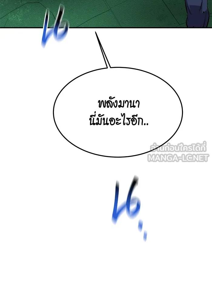 อ่านมังงะ Auto Hunting With My Clones ตอนที่ 88/86.jpg