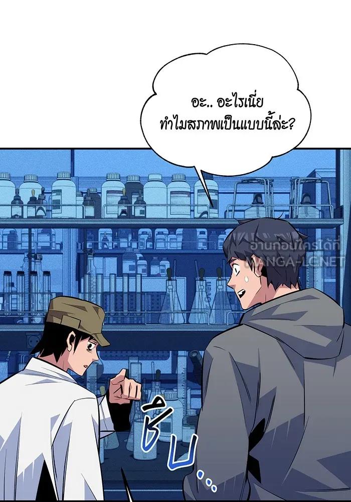 อ่านมังงะ Auto Hunting With My Clones ตอนที่ 92/86.jpg