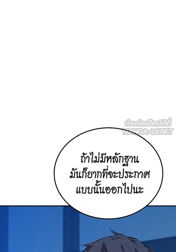 อ่านมังงะ Auto Hunting With My Clones ตอนที่ 105/86.jpg