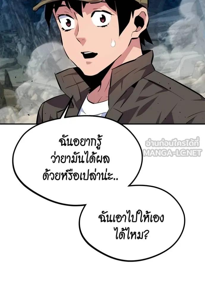 อ่านมังงะ Auto Hunting With My Clones ตอนที่ 103/86.jpg