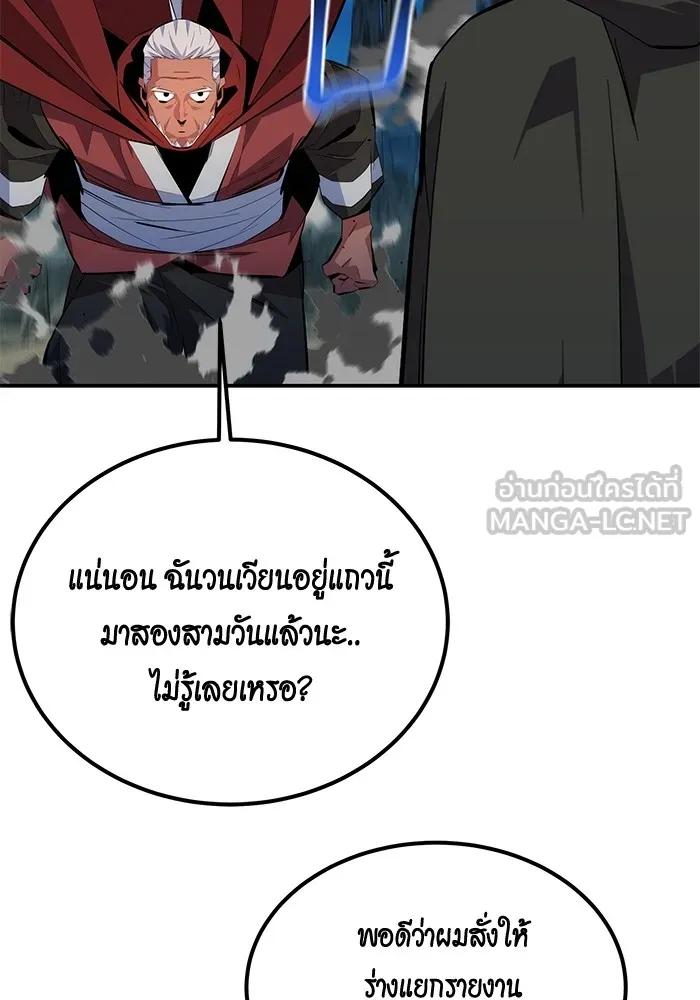 อ่านมังงะ Auto Hunting With My Clones ตอนที่ 99/86.jpg