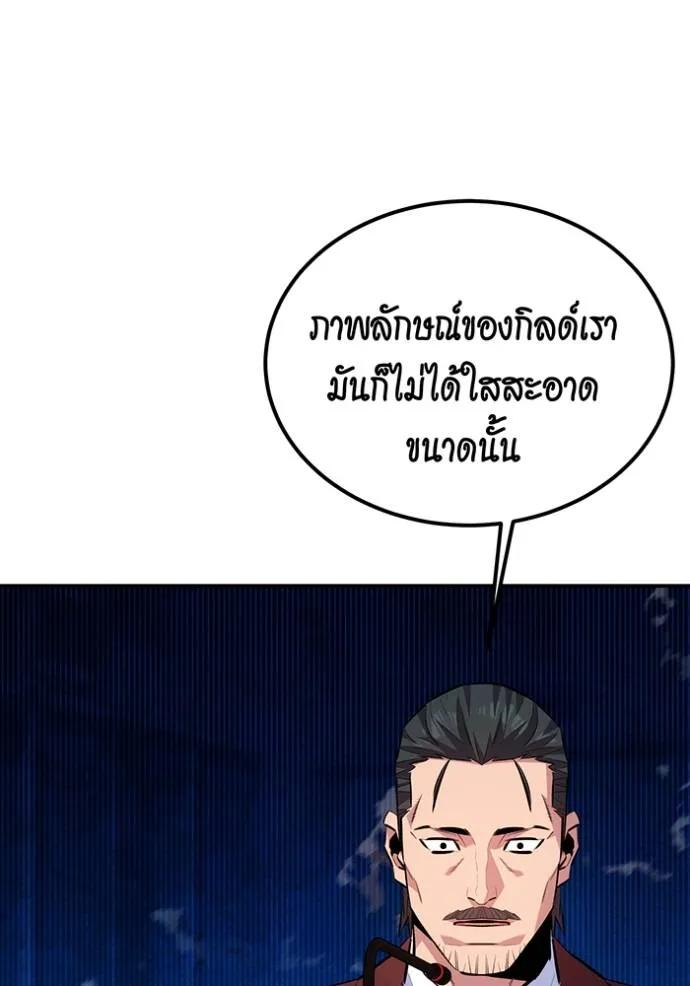 อ่านมังงะ Auto Hunting With My Clones ตอนที่ 106/87.jpg