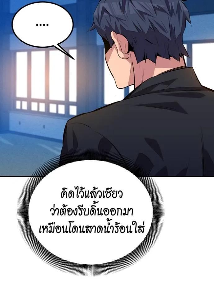 อ่านมังงะ Auto Hunting With My Clones ตอนที่ 105/87.jpg