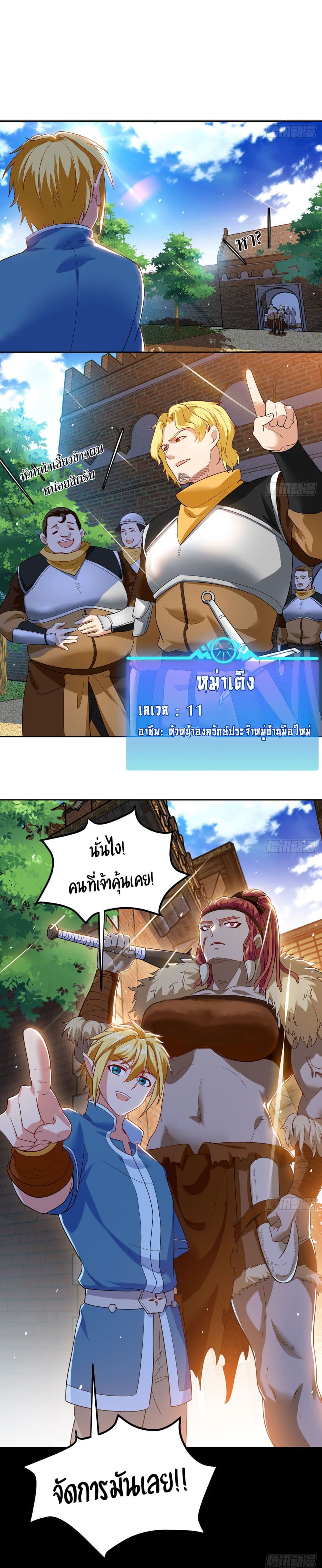 อ่านมังงะ The Beta Server For A Thousand Years ตอนที่ 6/8.jpg