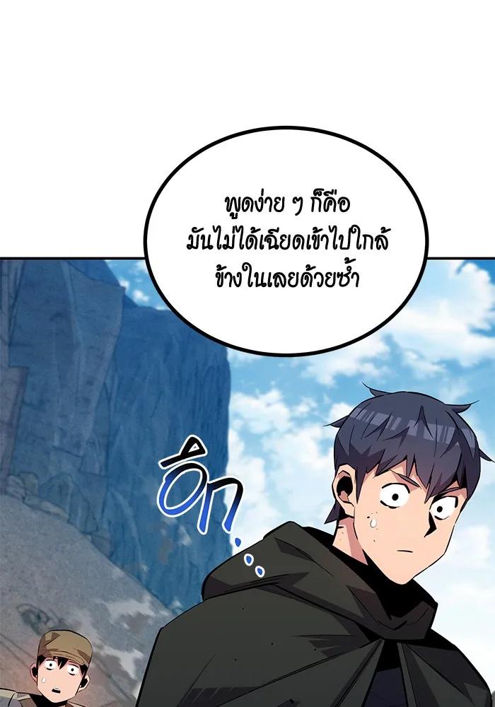 อ่านมังงะ Auto Hunting With My Clones ตอนที่ 93/87.jpg