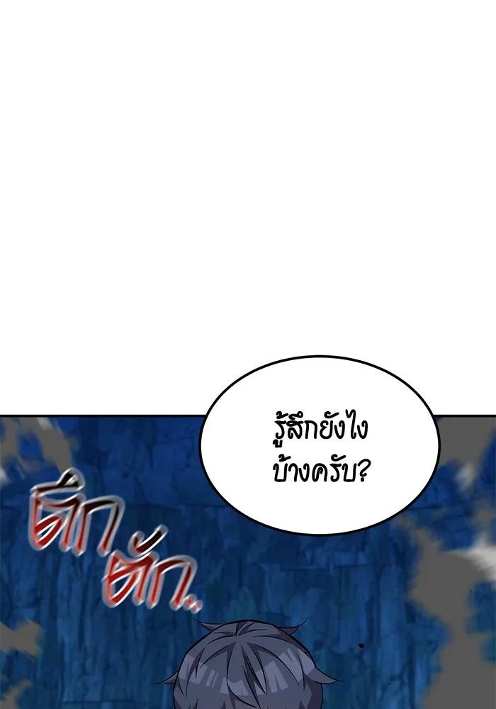 อ่านมังงะ Auto Hunting With My Clones ตอนที่ 88/88.jpg