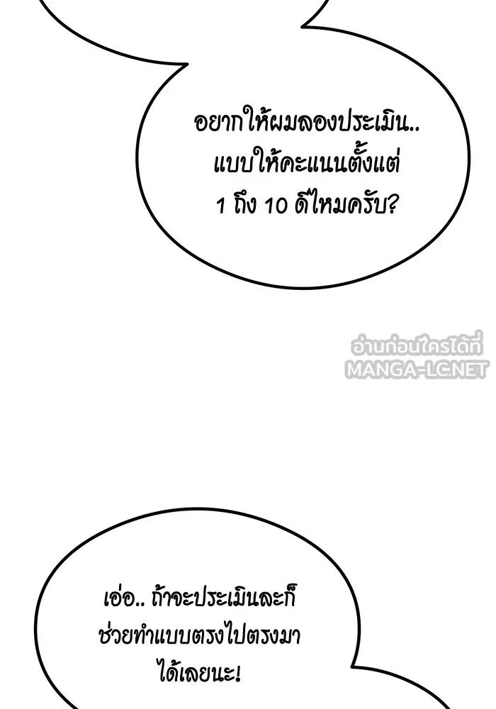 อ่านมังงะ Auto Hunting With My Clones ตอนที่ 94/8.jpg