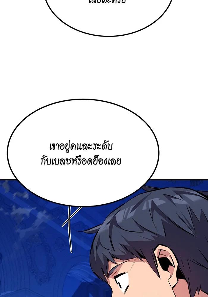 อ่านมังงะ Auto Hunting With My Clones ตอนที่ 90/88.jpg