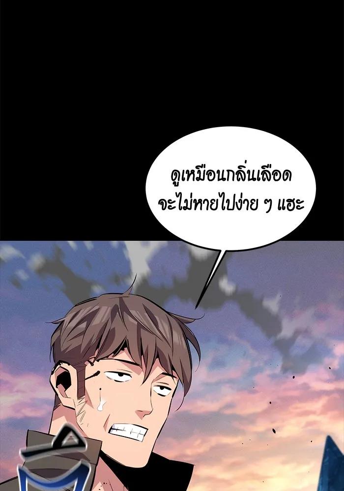 อ่านมังงะ Auto Hunting With My Clones ตอนที่ 97/88.jpg