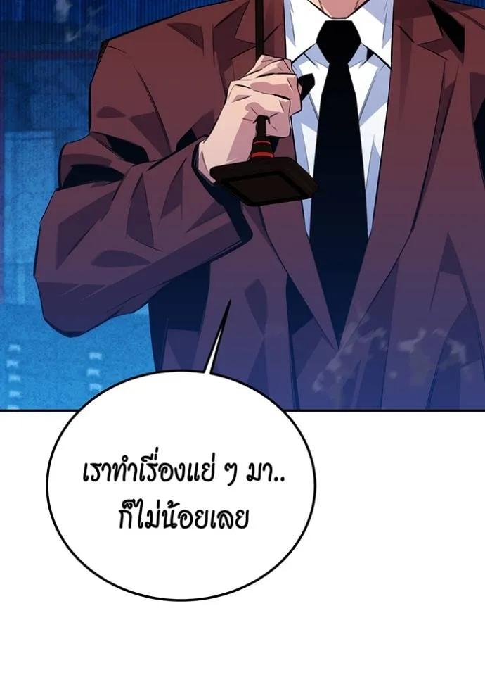 อ่านมังงะ Auto Hunting With My Clones ตอนที่ 106/88.jpg