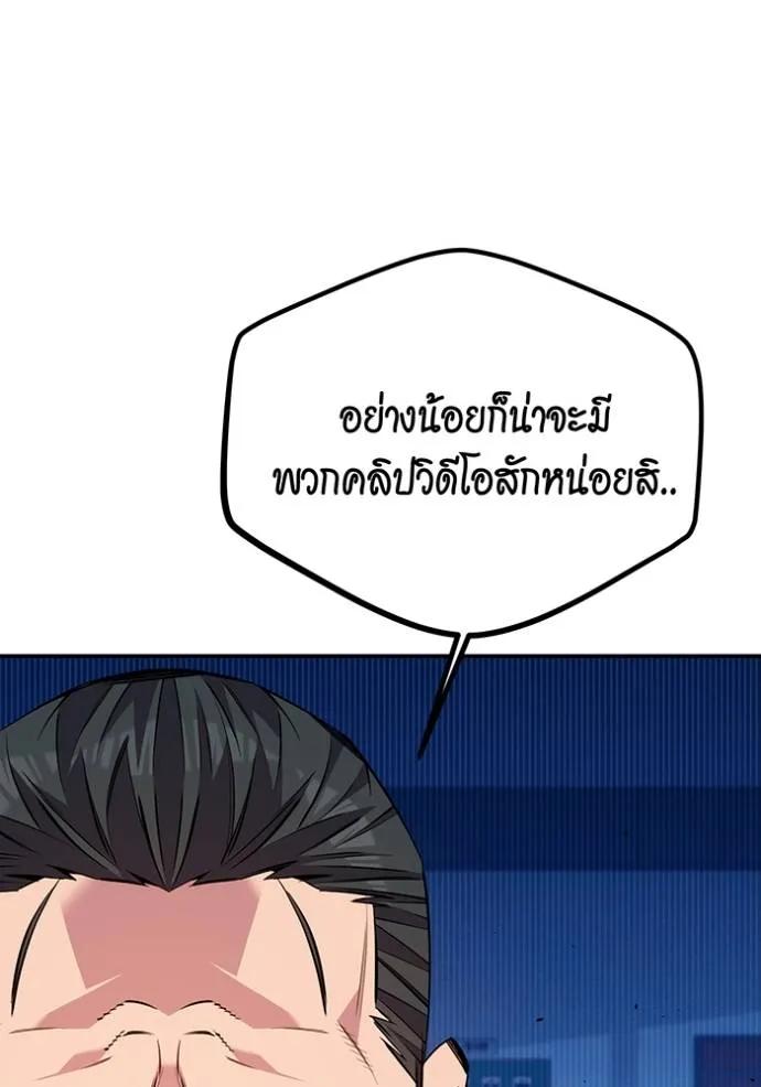 อ่านมังงะ Auto Hunting With My Clones ตอนที่ 105/88.jpg