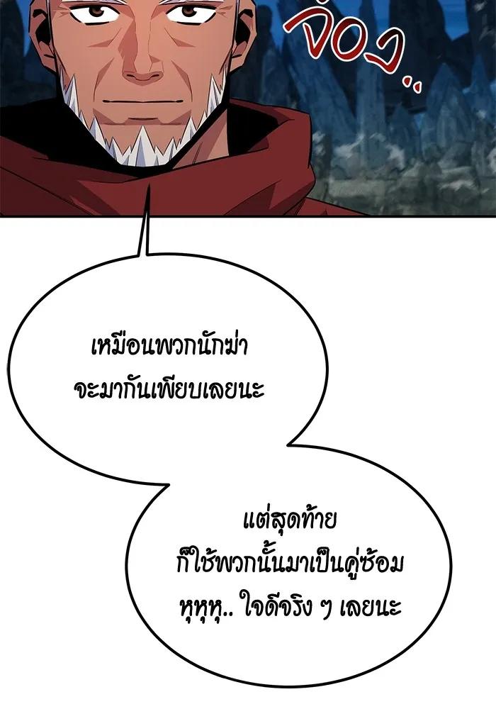 อ่านมังงะ Auto Hunting With My Clones ตอนที่ 99/88.jpg