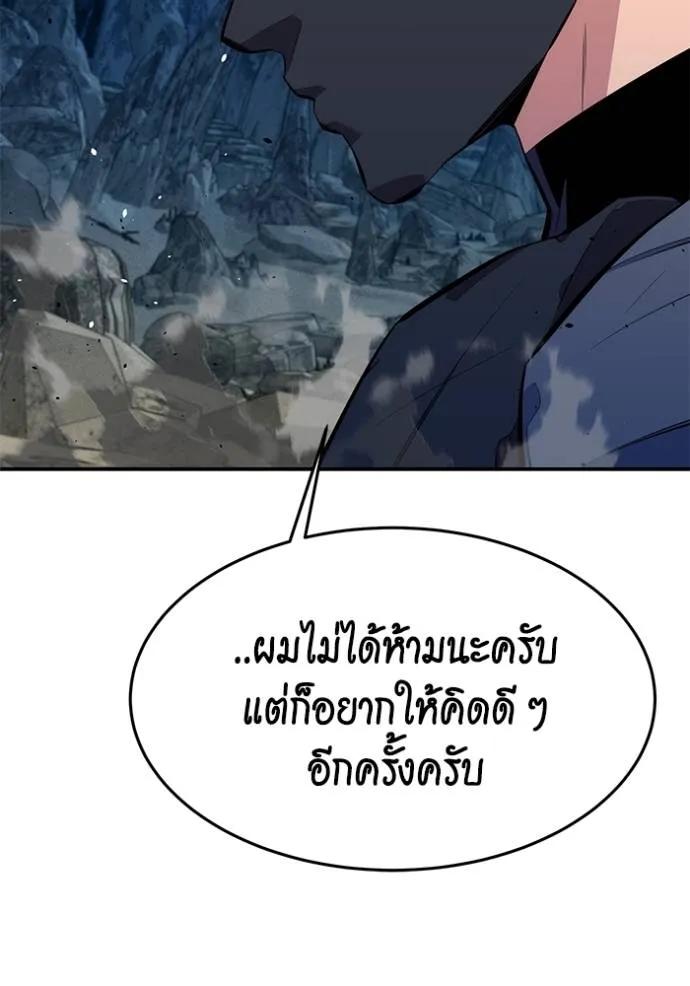 อ่านมังงะ Auto Hunting With My Clones ตอนที่ 103/88.jpg