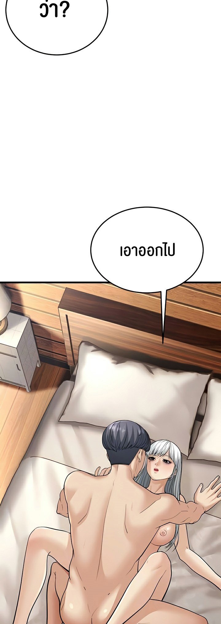 อ่านมังงะ A Young Auntie ตอนที่ 19/8.jpg