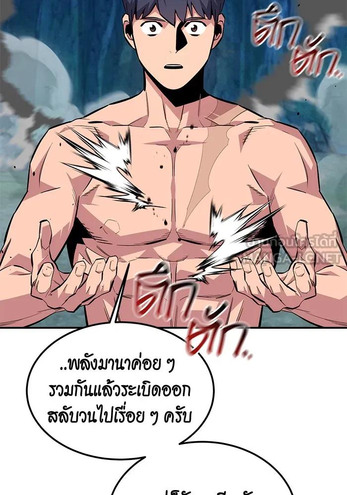 อ่านมังงะ Auto Hunting With My Clones ตอนที่ 88/89.jpg