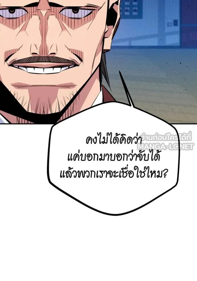 อ่านมังงะ Auto Hunting With My Clones ตอนที่ 105/89.jpg