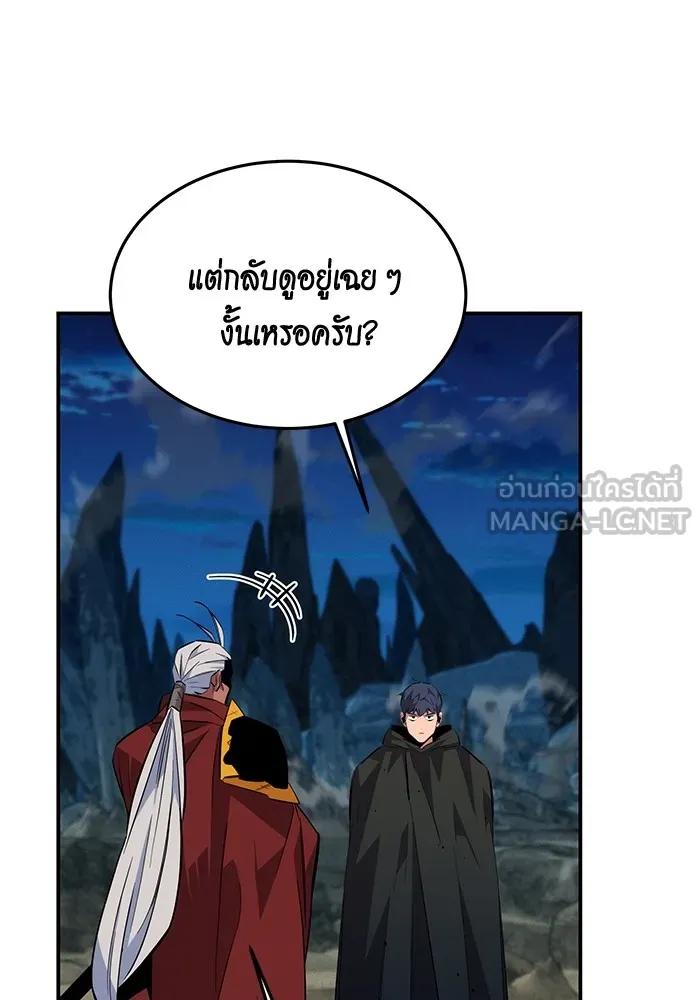 อ่านมังงะ Auto Hunting With My Clones ตอนที่ 99/89.jpg