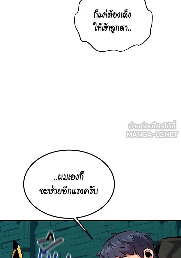 อ่านมังงะ Auto Hunting With My Clones ตอนที่ 89/89.jpg