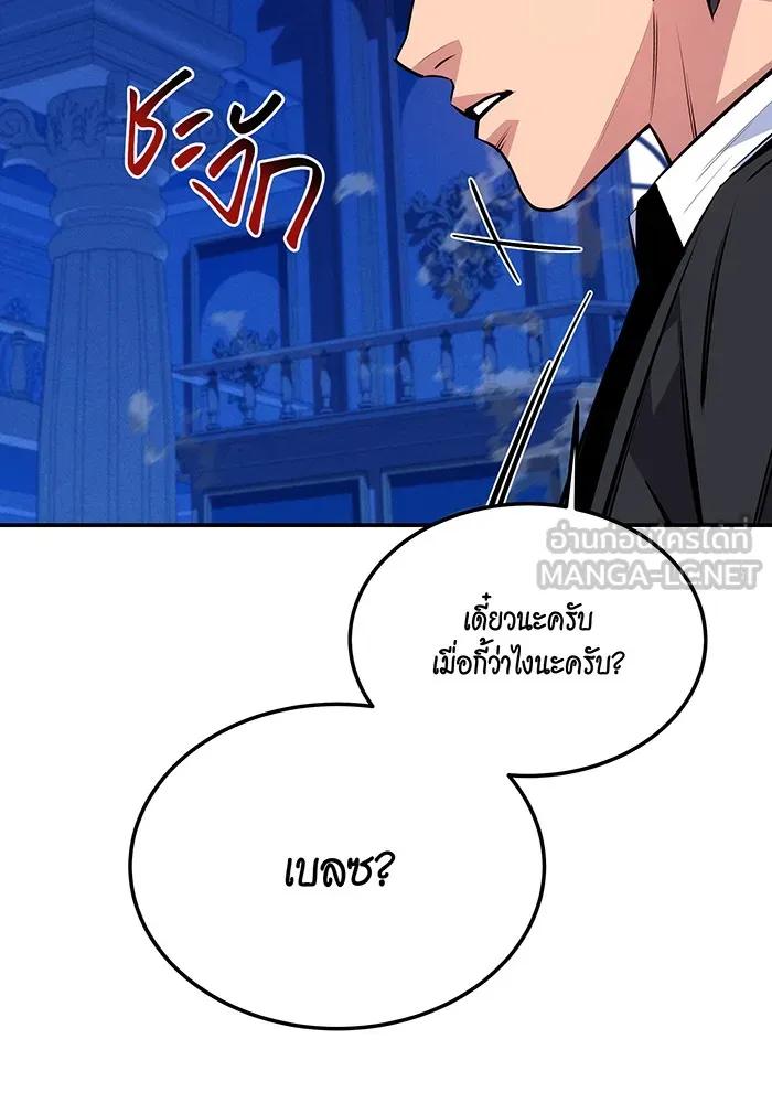 อ่านมังงะ Auto Hunting With My Clones ตอนที่ 90/89.jpg