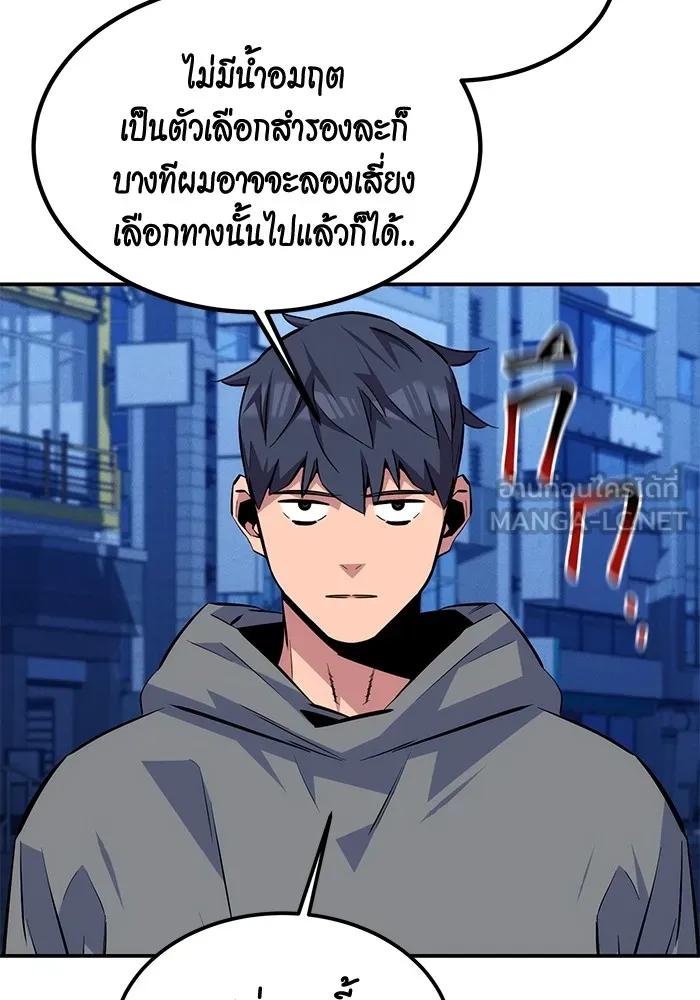 อ่านมังงะ Auto Hunting With My Clones ตอนที่ 91/89.jpg