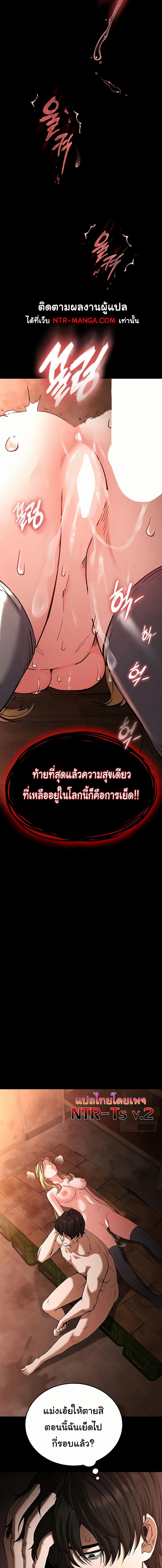 อ่านมังงะ Human Scum ตอนที่ 1/8_0.jpg