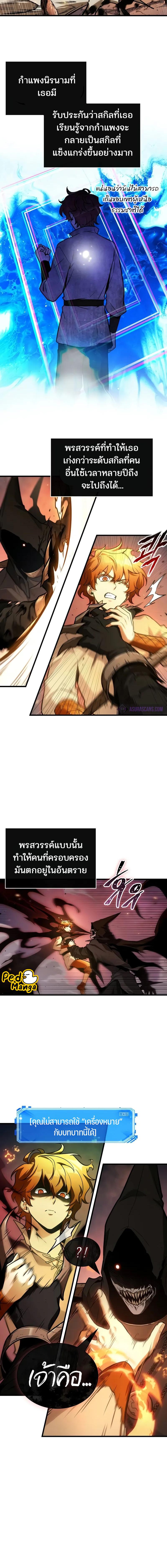 อ่านมังงะ Omniscient Reader ตอนที่ 239/8_1.jpg