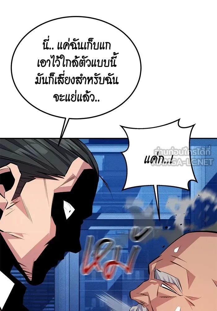 อ่านมังงะ Auto Hunting With My Clones ตอนที่ 91/8.jpg