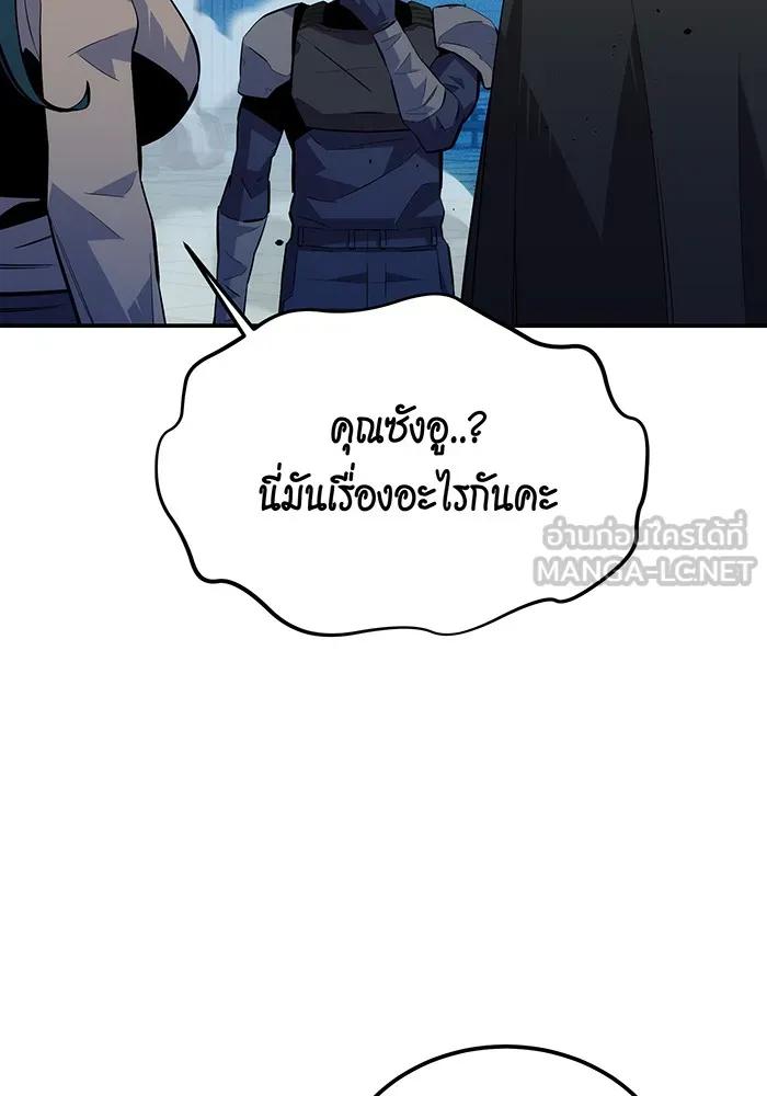 อ่านมังงะ Auto Hunting With My Clones ตอนที่ 88/8.jpg