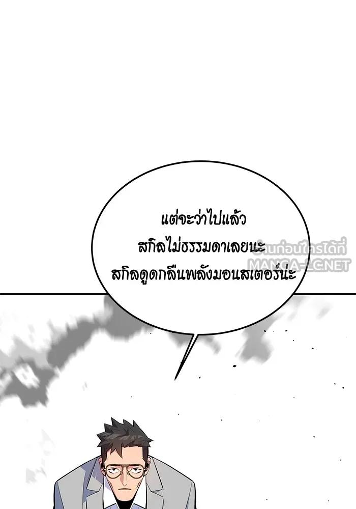 อ่านมังงะ Auto Hunting With My Clones ตอนที่ 95/8.jpg