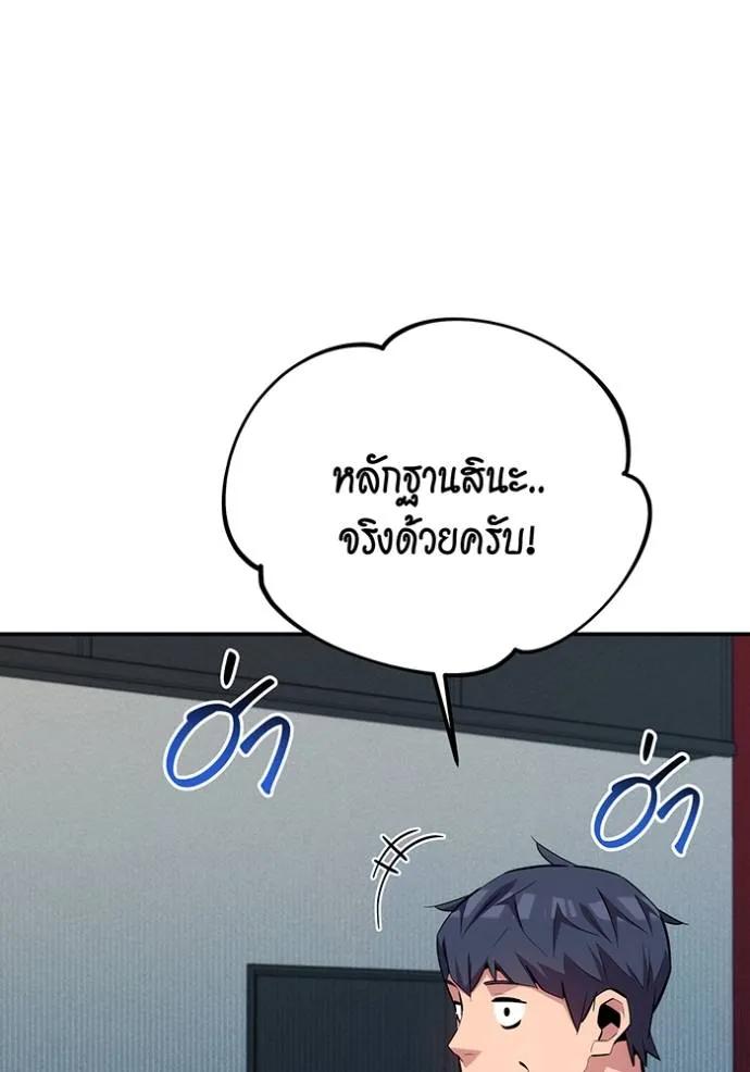 อ่านมังงะ Auto Hunting With My Clones ตอนที่ 105/90.jpg