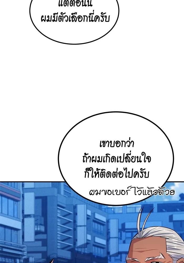 อ่านมังงะ Auto Hunting With My Clones ตอนที่ 91/90.jpg