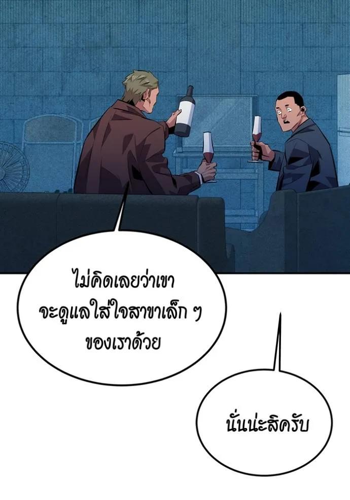 อ่านมังงะ Auto Hunting With My Clones ตอนที่ 106/90.jpg