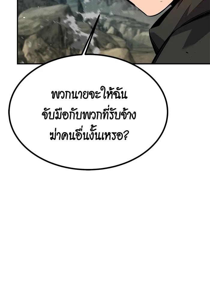 อ่านมังงะ Auto Hunting With My Clones ตอนที่ 97/9.jpg