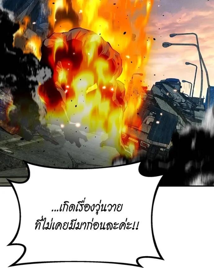 อ่านมังงะ Auto Hunting With My Clones ตอนที่ 107/90.jpg