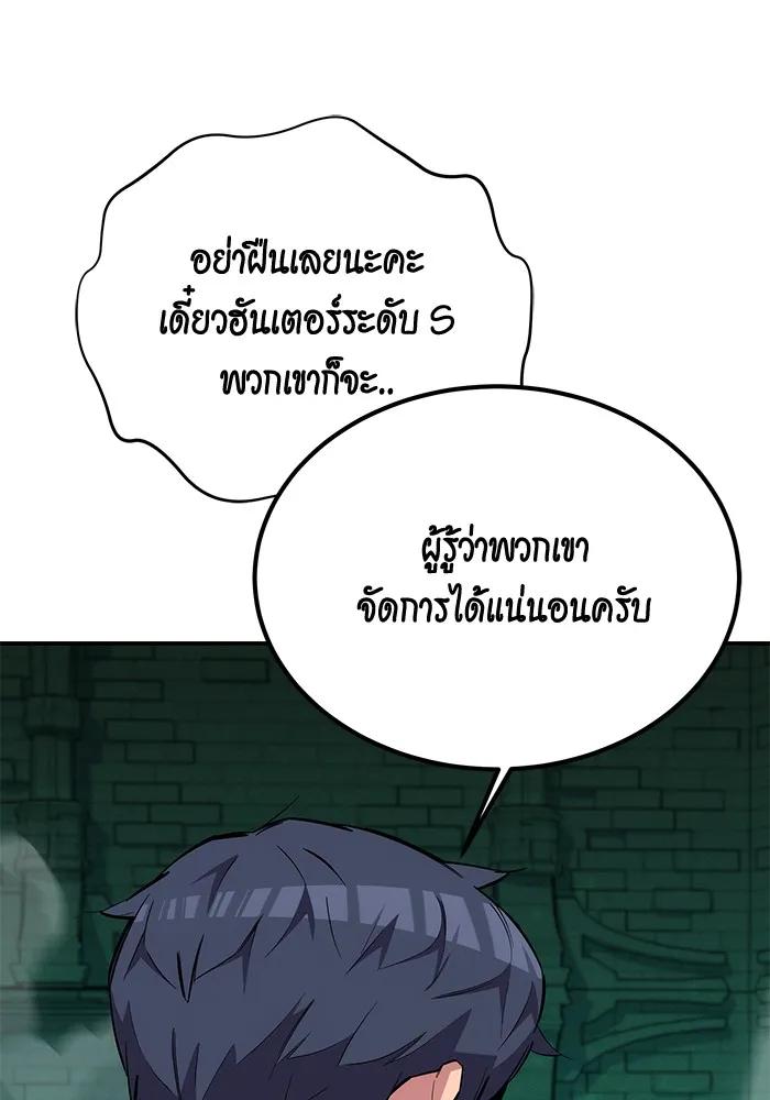 อ่านมังงะ Auto Hunting With My Clones ตอนที่ 89/91.jpg