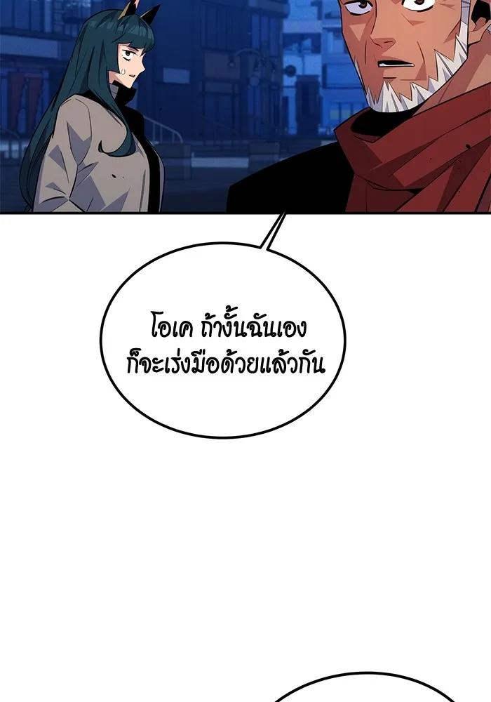 อ่านมังงะ Auto Hunting With My Clones ตอนที่ 91/91.jpg