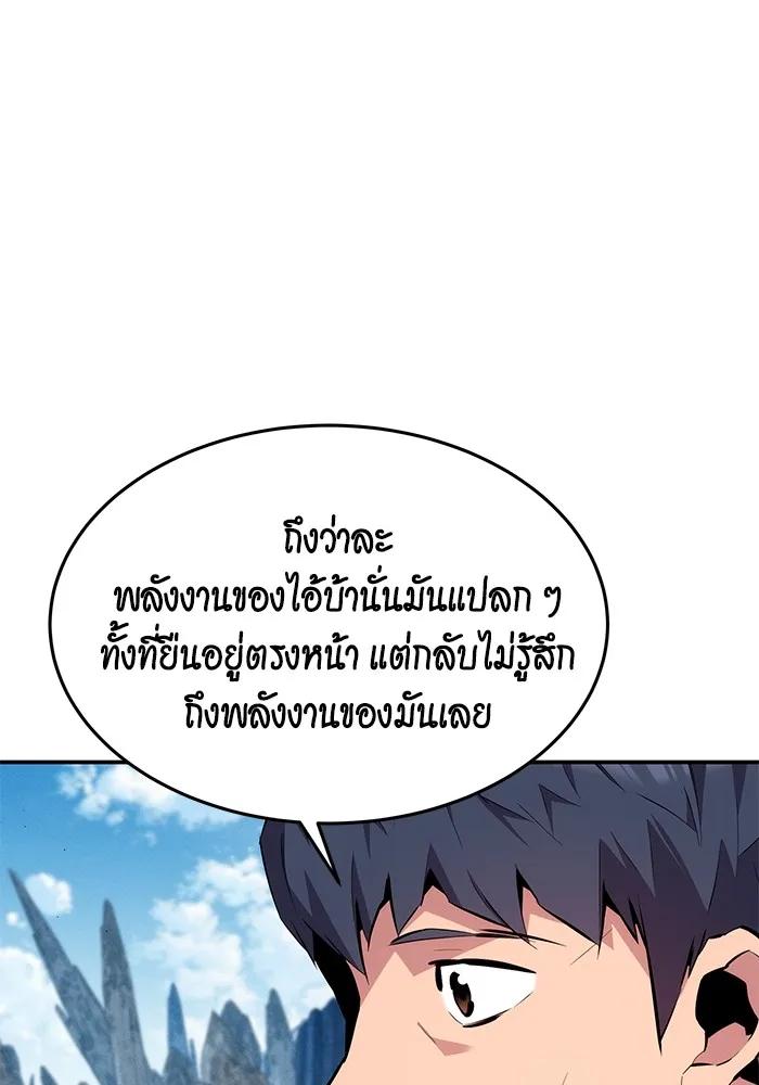 อ่านมังงะ Auto Hunting With My Clones ตอนที่ 101/91.jpg