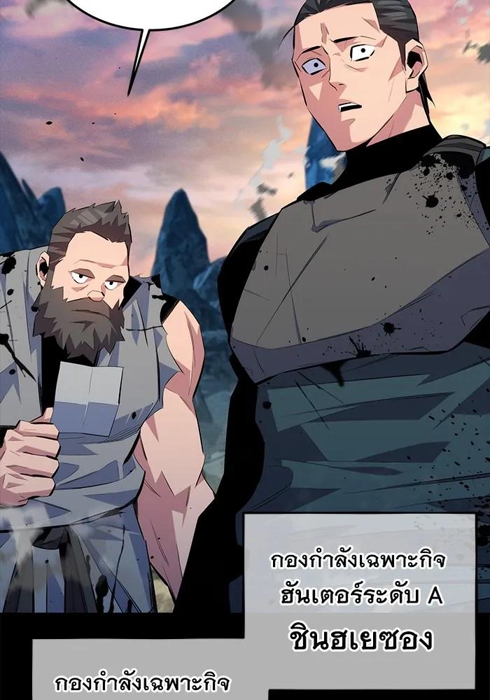 อ่านมังงะ Auto Hunting With My Clones ตอนที่ 97/91.jpg