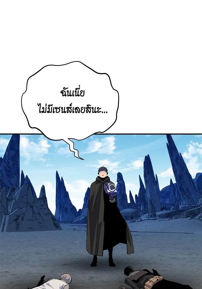 อ่านมังงะ Auto Hunting With My Clones ตอนที่ 95/91.jpg